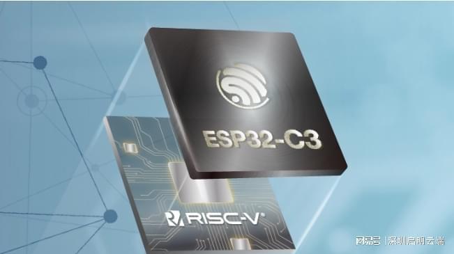 ESP32-C3芯片应用设备智能升级方案爱游戏ayx启明云端乐鑫一级代理商乐鑫