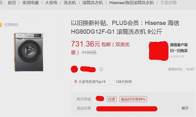 108kg超大容量更狠的在后头爱游戏体育358元的波轮洗衣机(图4)