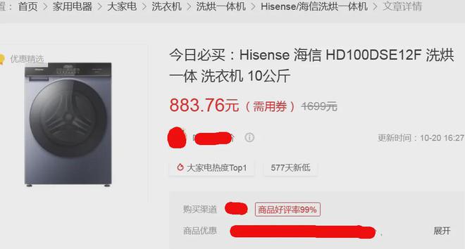 108kg超大容量更狠的在后头爱游戏体育358元的波轮洗衣机(图3)