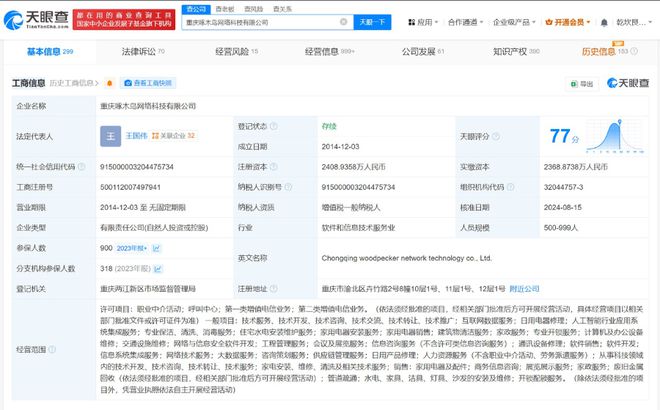 0元！公司回应：确认属实将会对师傅进行严格处罚爱游戏app维修刺客啄木鸟只开个水