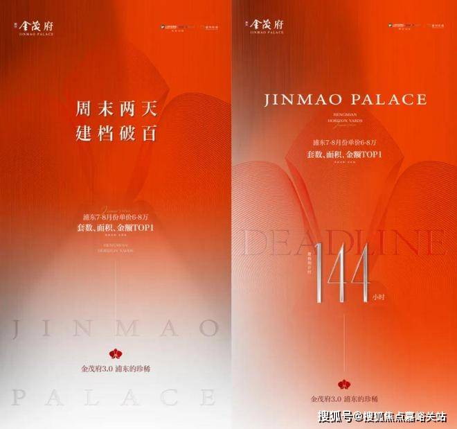 处电话在售户型小区配套最新价格周边详情容积率楼盘详情爱游戏爱体育张江金茂府2025首页网站张江金茂府售楼(图23)