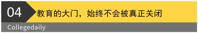 位在哈佛毕业演讲的中国女生震撼全场AYX爱游戏哈佛战胜川普这天史上首(图8)